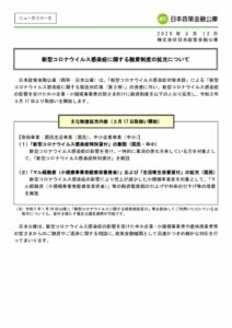 日本政策金融公庫のサムネイル