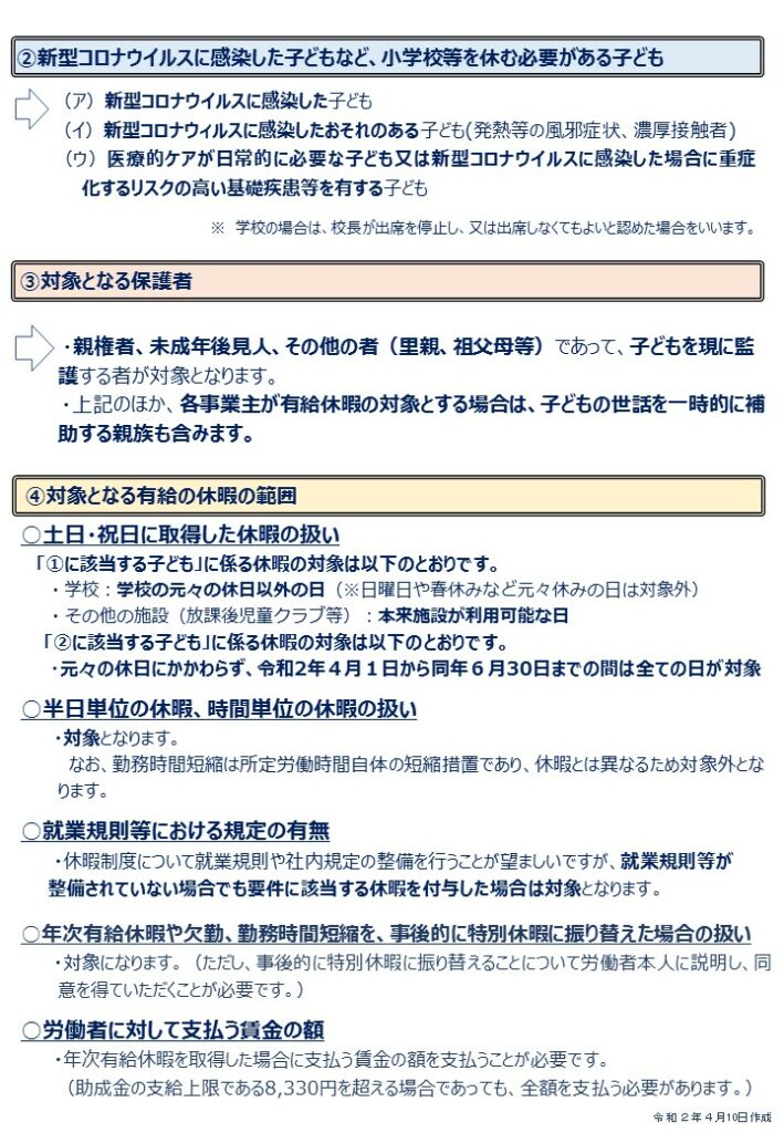 感染 有給 コロナ 社員がコロナ感染・濃厚接触者となってしまった場合の対応３パターン｜ザイパブログ