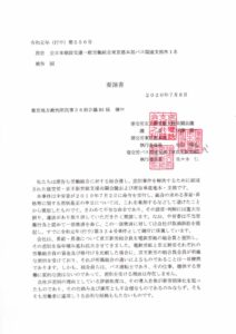 （本現物）争議支援総行動地裁要請２００７０８のサムネイル